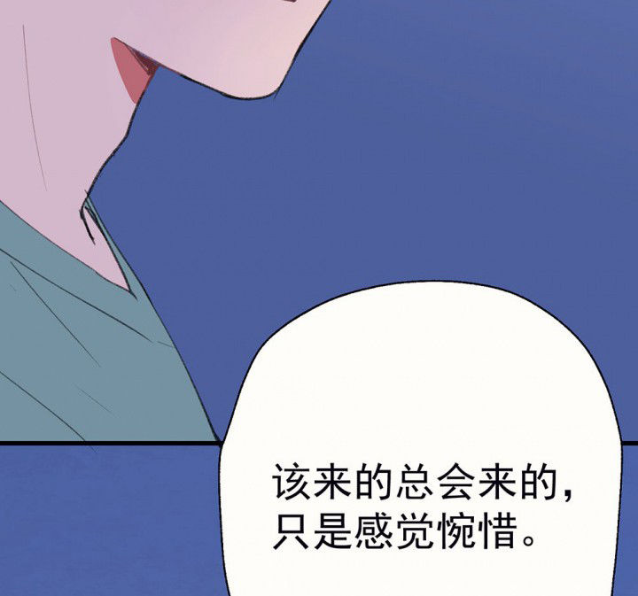 《被诱惑的我该怎么办》漫画最新章节第76章：这是错误的2免费下拉式在线观看章节第【40】张图片