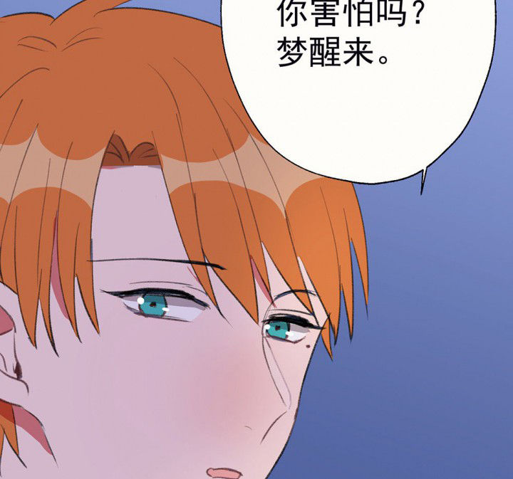 《被诱惑的我该怎么办》漫画最新章节第76章：这是错误的2免费下拉式在线观看章节第【41】张图片