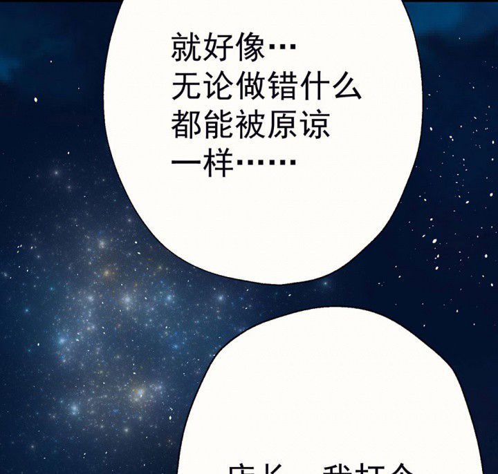 《被诱惑的我该怎么办》漫画最新章节第76章：这是错误的2免费下拉式在线观看章节第【10】张图片