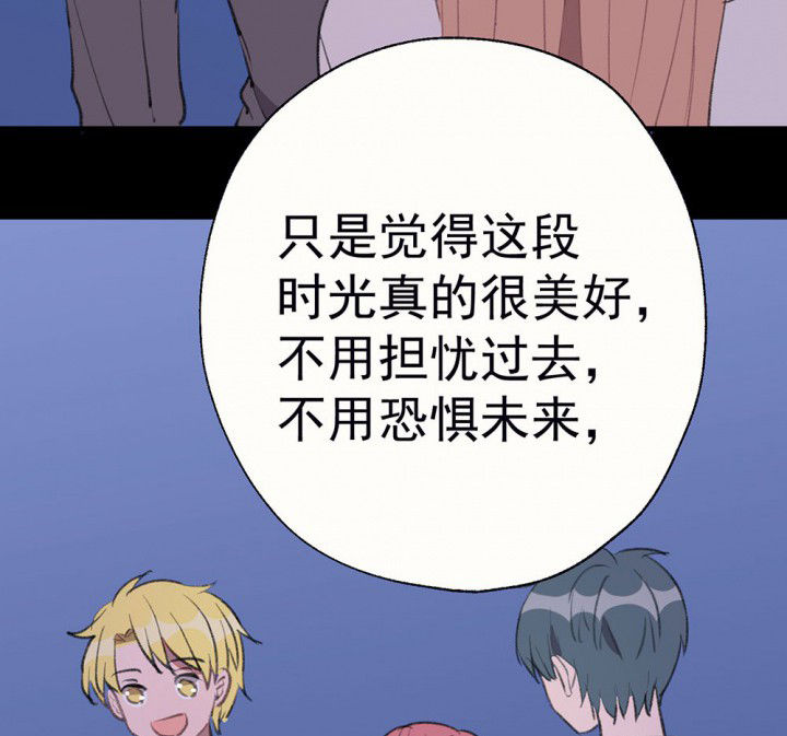 《被诱惑的我该怎么办》漫画最新章节第76章：这是错误的2免费下拉式在线观看章节第【45】张图片