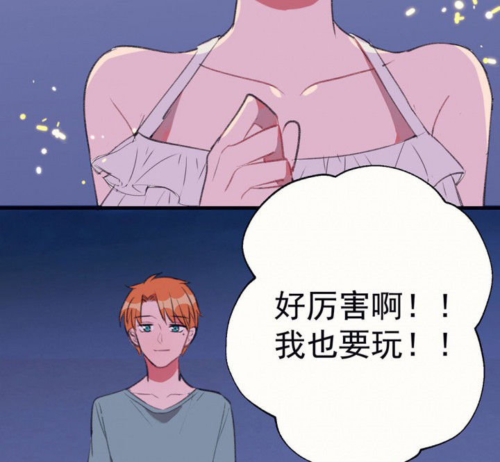 《被诱惑的我该怎么办》漫画最新章节第76章：这是错误的2免费下拉式在线观看章节第【57】张图片