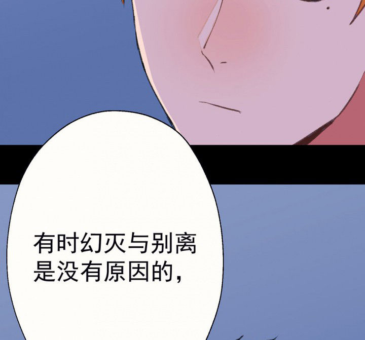 《被诱惑的我该怎么办》漫画最新章节第76章：这是错误的2免费下拉式在线观看章节第【32】张图片