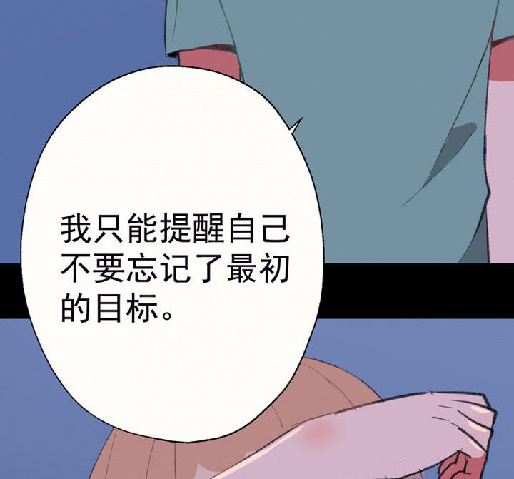 《被诱惑的我该怎么办》漫画最新章节第76章：这是错误的2免费下拉式在线观看章节第【30】张图片