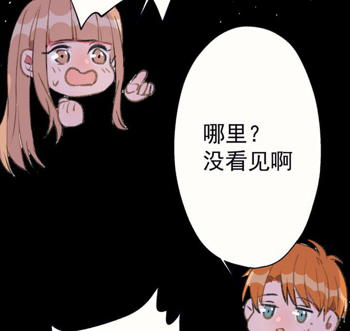 《被诱惑的我该怎么办》漫画最新章节第76章：这是错误的2免费下拉式在线观看章节第【24】张图片