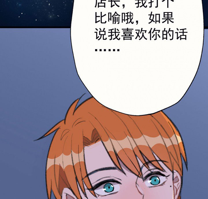 《被诱惑的我该怎么办》漫画最新章节第76章：这是错误的2免费下拉式在线观看章节第【9】张图片