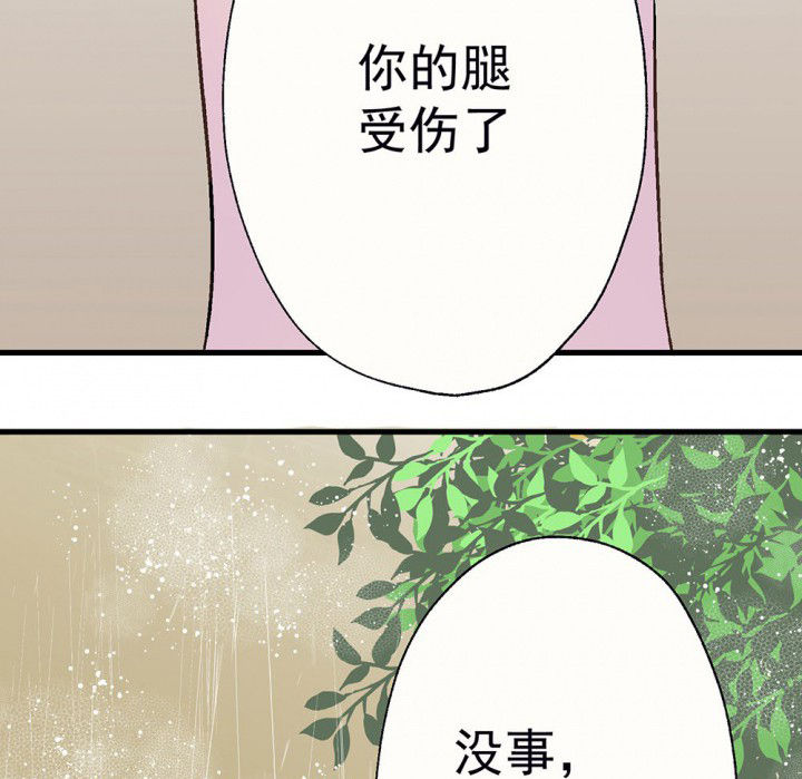 《被诱惑的我该怎么办》漫画最新章节第79章：是不是发生了什么1免费下拉式在线观看章节第【8】张图片