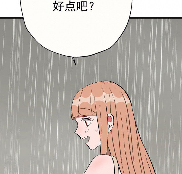 《被诱惑的我该怎么办》漫画最新章节第79章：是不是发生了什么1免费下拉式在线观看章节第【37】张图片