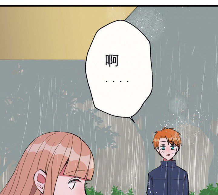 《被诱惑的我该怎么办》漫画最新章节第79章：是不是发生了什么1免费下拉式在线观看章节第【35】张图片