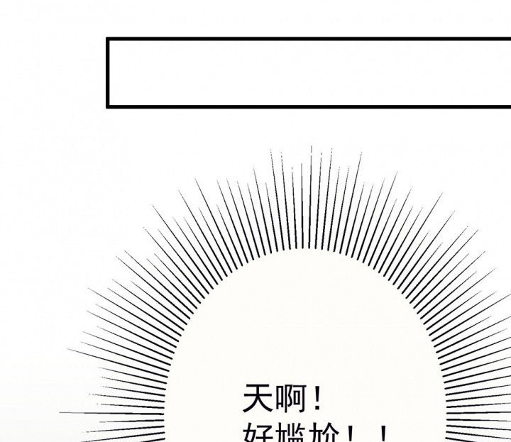 《被诱惑的我该怎么办》漫画最新章节第79章：是不是发生了什么1免费下拉式在线观看章节第【25】张图片