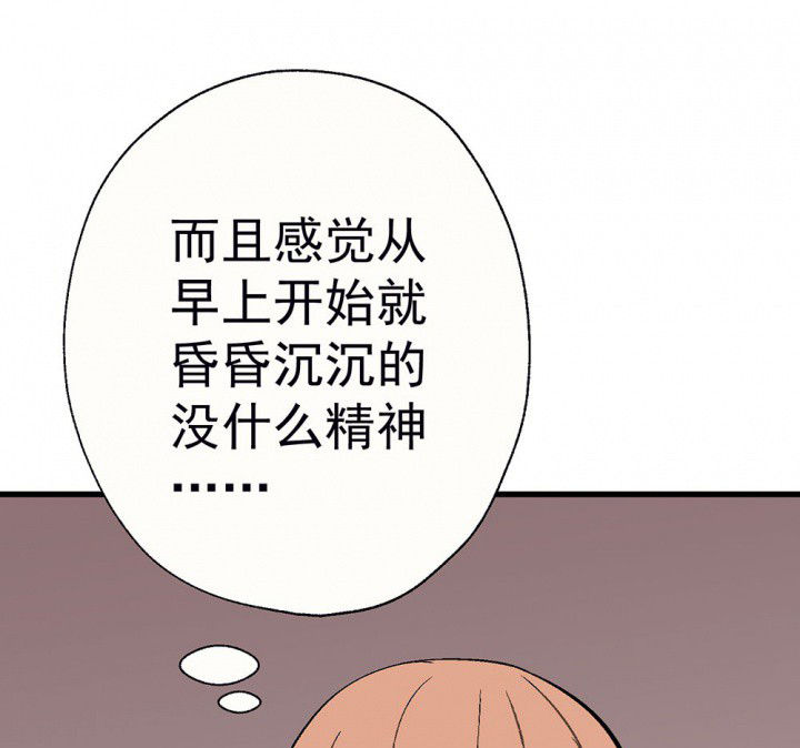 《被诱惑的我该怎么办》漫画最新章节第79章：是不是发生了什么1免费下拉式在线观看章节第【50】张图片