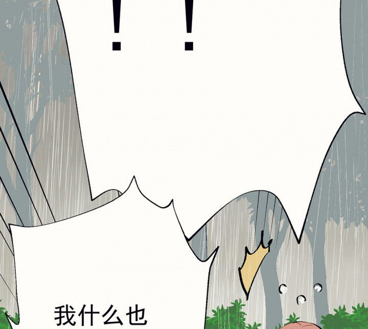 《被诱惑的我该怎么办》漫画最新章节第79章：是不是发生了什么1免费下拉式在线观看章节第【29】张图片