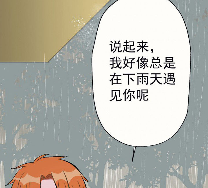 《被诱惑的我该怎么办》漫画最新章节第79章：是不是发生了什么1免费下拉式在线观看章节第【14】张图片