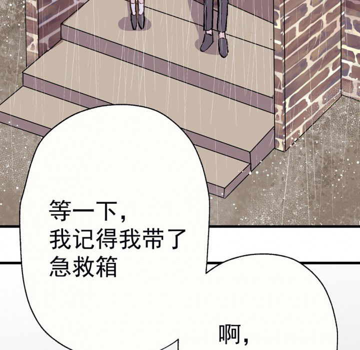 《被诱惑的我该怎么办》漫画最新章节第79章：是不是发生了什么1免费下拉式在线观看章节第【6】张图片