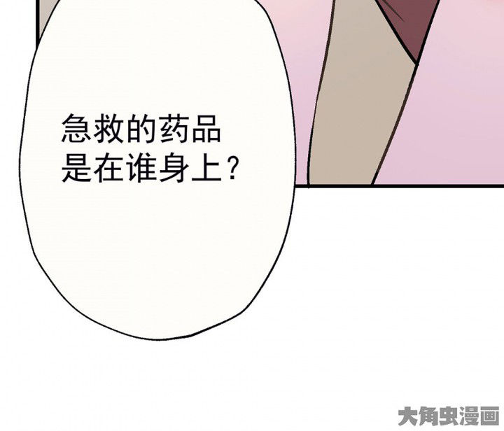 《被诱惑的我该怎么办》漫画最新章节第79章：是不是发生了什么1免费下拉式在线观看章节第【51】张图片