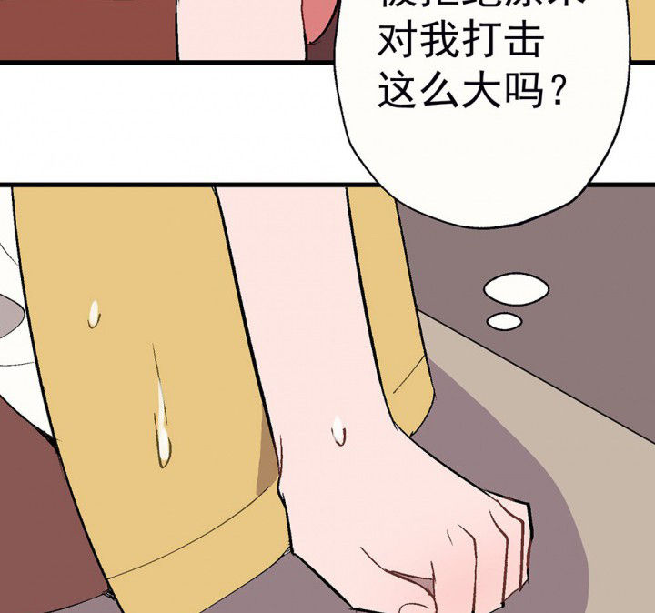 《被诱惑的我该怎么办》漫画最新章节第79章：是不是发生了什么1免费下拉式在线观看章节第【48】张图片