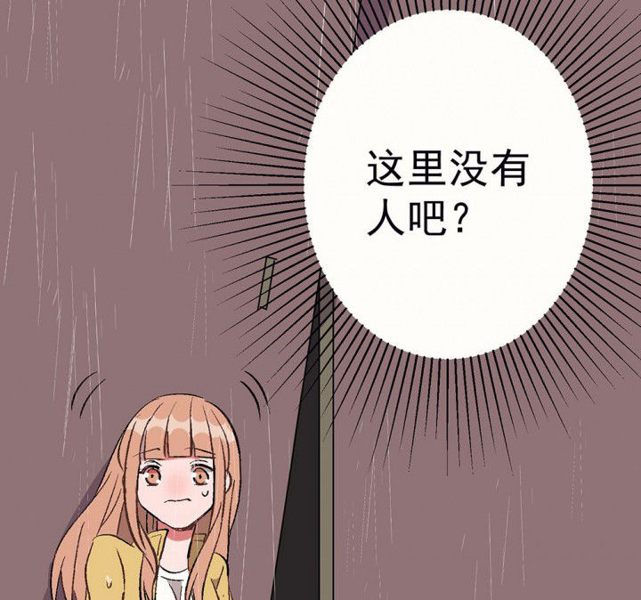 《被诱惑的我该怎么办》漫画最新章节第79章：是不是发生了什么1免费下拉式在线观看章节第【44】张图片