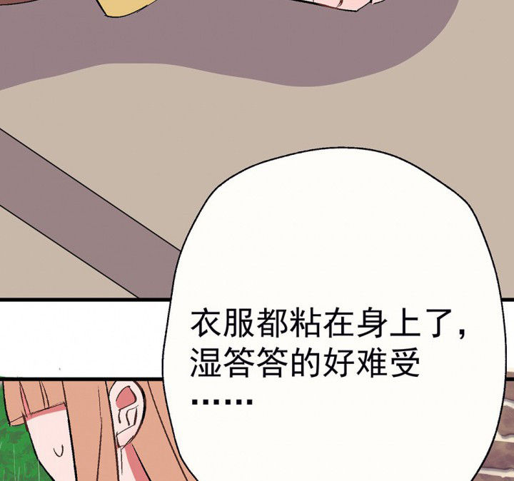 《被诱惑的我该怎么办》漫画最新章节第79章：是不是发生了什么1免费下拉式在线观看章节第【47】张图片