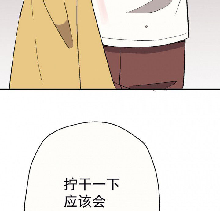 《被诱惑的我该怎么办》漫画最新章节第79章：是不是发生了什么1免费下拉式在线观看章节第【38】张图片