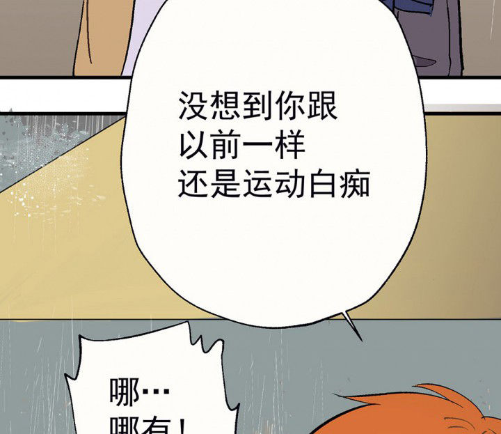 《被诱惑的我该怎么办》漫画最新章节第79章：是不是发生了什么1免费下拉式在线观看章节第【22】张图片