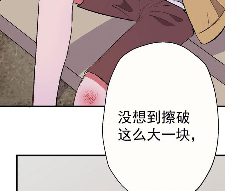 《被诱惑的我该怎么办》漫画最新章节第79章：是不是发生了什么1免费下拉式在线观看章节第【53】张图片