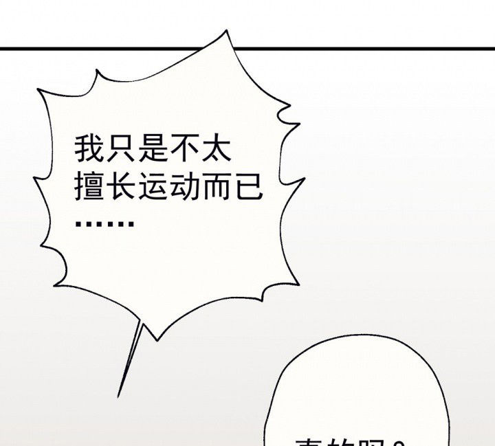 《被诱惑的我该怎么办》漫画最新章节第79章：是不是发生了什么1免费下拉式在线观看章节第【19】张图片