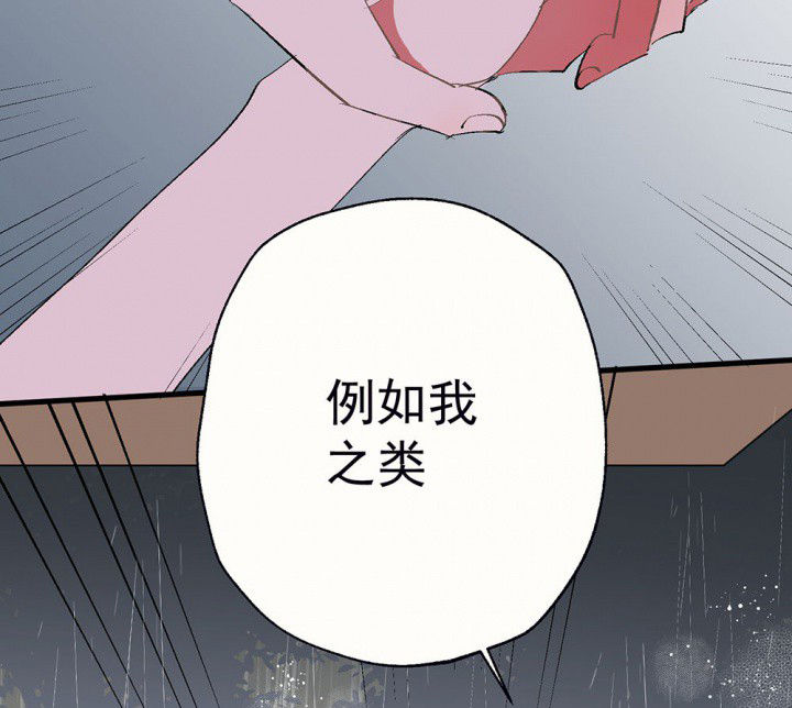 《被诱惑的我该怎么办》漫画最新章节第80章：是不是发生了什么2免费下拉式在线观看章节第【11】张图片