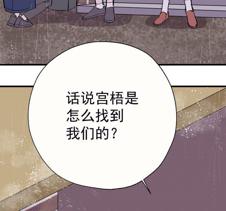 《被诱惑的我该怎么办》漫画最新章节第80章：是不是发生了什么2免费下拉式在线观看章节第【46】张图片