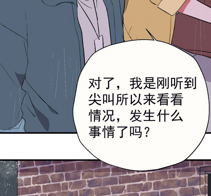 《被诱惑的我该怎么办》漫画最新章节第80章：是不是发生了什么2免费下拉式在线观看章节第【44】张图片