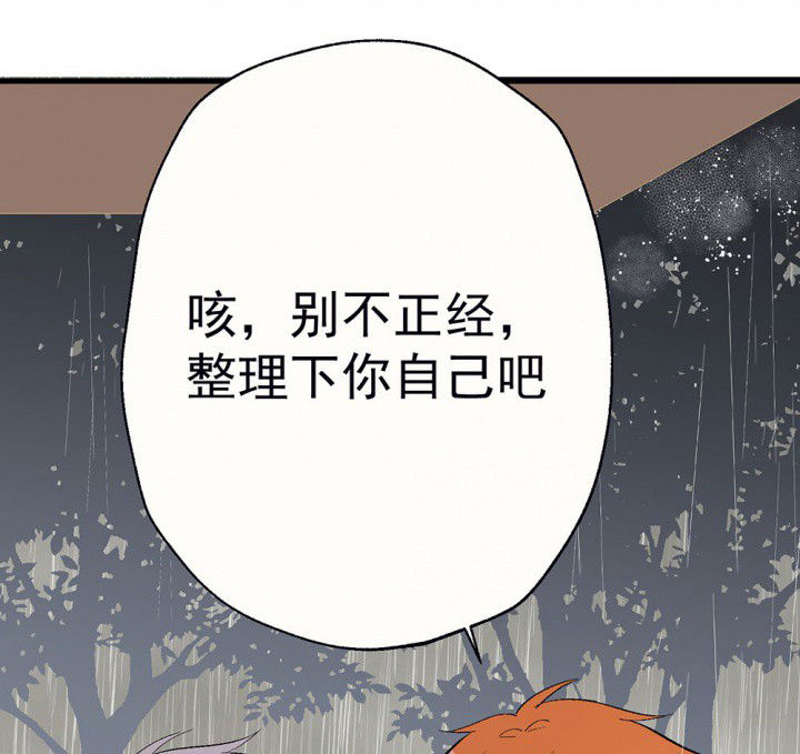 《被诱惑的我该怎么办》漫画最新章节第80章：是不是发生了什么2免费下拉式在线观看章节第【28】张图片