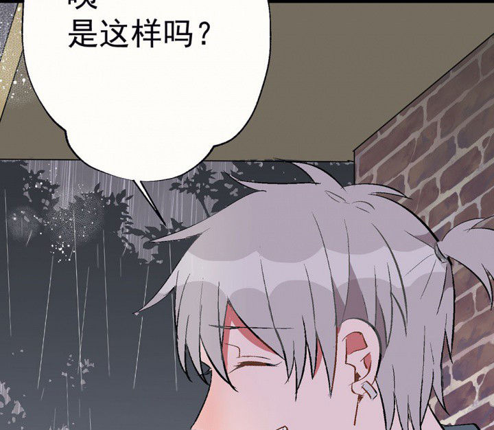 《被诱惑的我该怎么办》漫画最新章节第80章：是不是发生了什么2免费下拉式在线观看章节第【35】张图片