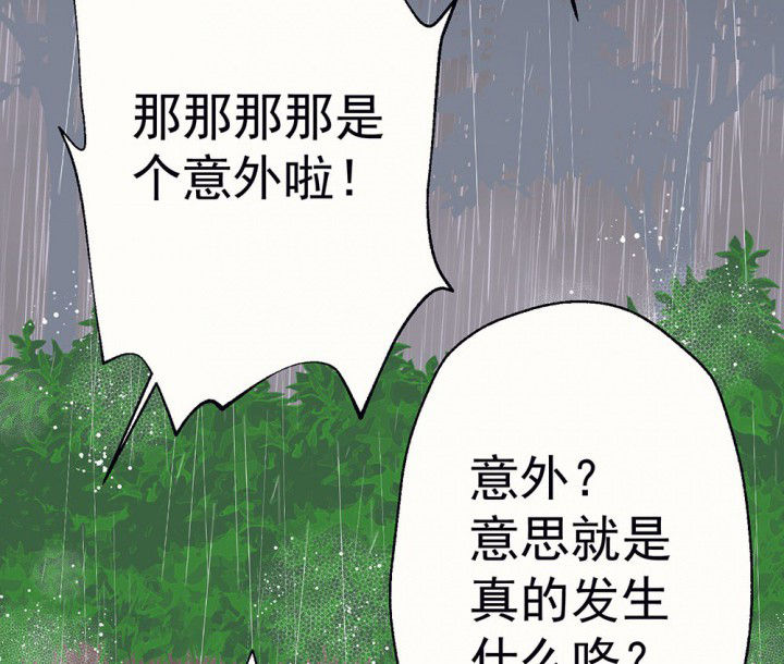 《被诱惑的我该怎么办》漫画最新章节第80章：是不是发生了什么2免费下拉式在线观看章节第【40】张图片