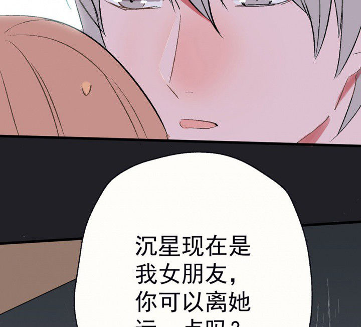 《被诱惑的我该怎么办》漫画最新章节第80章：是不是发生了什么2免费下拉式在线观看章节第【4】张图片