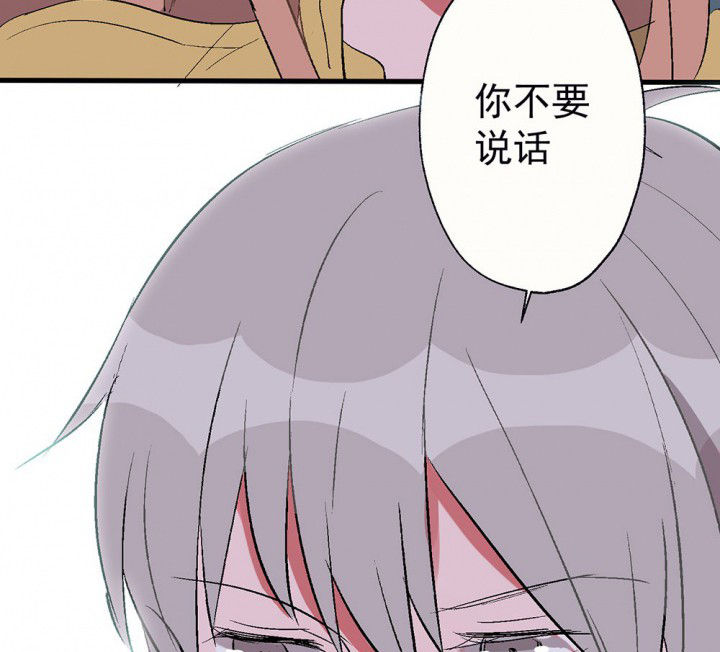 《被诱惑的我该怎么办》漫画最新章节第80章：是不是发生了什么2免费下拉式在线观看章节第【5】张图片