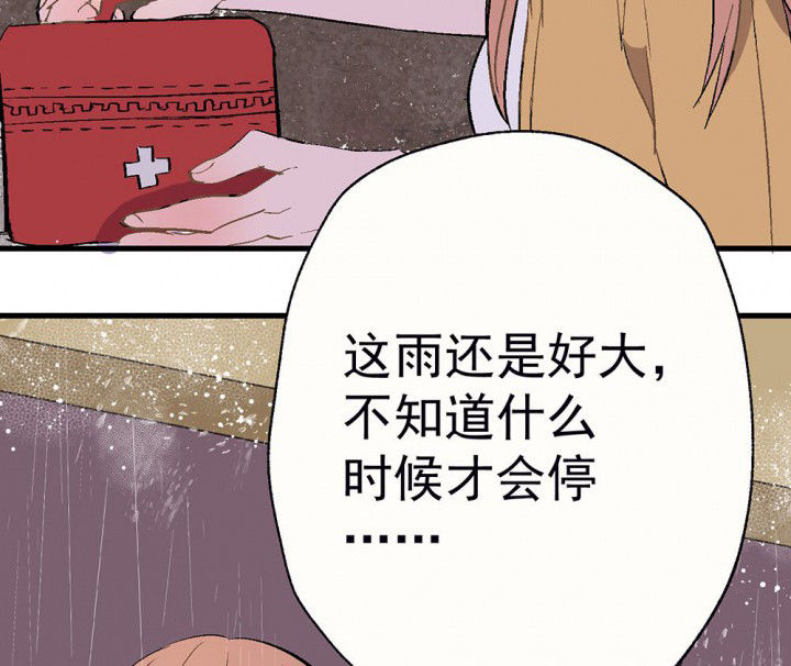 《被诱惑的我该怎么办》漫画最新章节第80章：是不是发生了什么2免费下拉式在线观看章节第【50】张图片