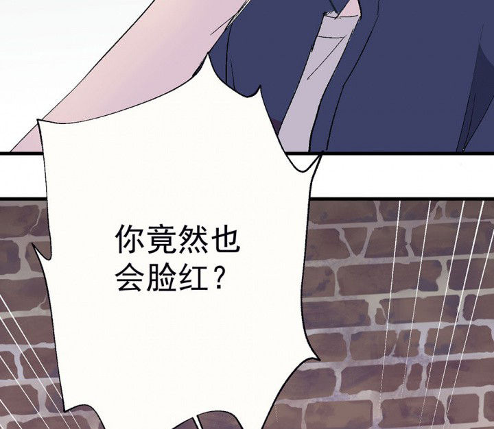 《被诱惑的我该怎么办》漫画最新章节第80章：是不是发生了什么2免费下拉式在线观看章节第【31】张图片