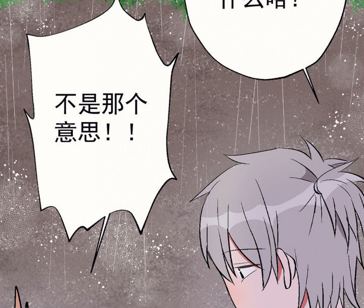 《被诱惑的我该怎么办》漫画最新章节第80章：是不是发生了什么2免费下拉式在线观看章节第【39】张图片