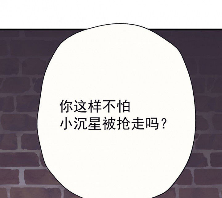 《被诱惑的我该怎么办》漫画最新章节第80章：是不是发生了什么2免费下拉式在线观看章节第【15】张图片