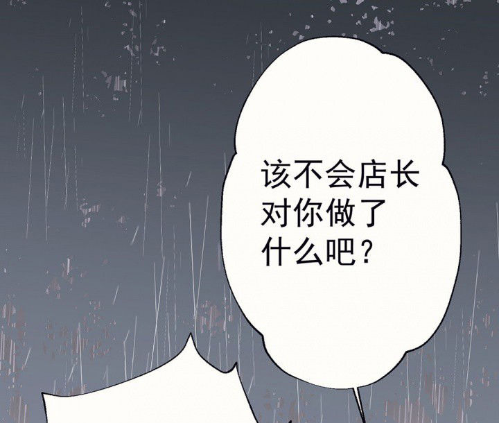 《被诱惑的我该怎么办》漫画最新章节第80章：是不是发生了什么2免费下拉式在线观看章节第【41】张图片