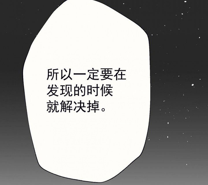 《被诱惑的我该怎么办》漫画最新章节第82章：你什么都不懂2免费下拉式在线观看章节第【37】张图片