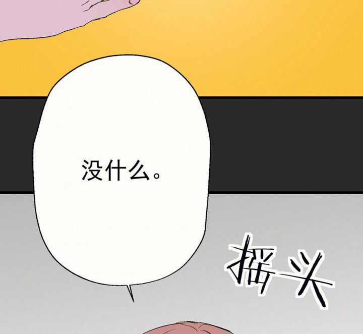 《被诱惑的我该怎么办》漫画最新章节第82章：你什么都不懂2免费下拉式在线观看章节第【23】张图片