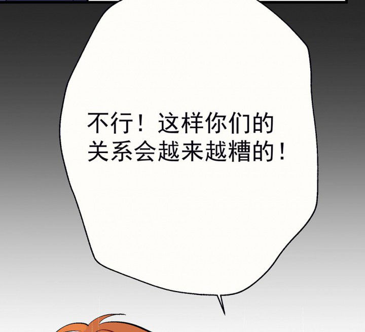 《被诱惑的我该怎么办》漫画最新章节第82章：你什么都不懂2免费下拉式在线观看章节第【49】张图片