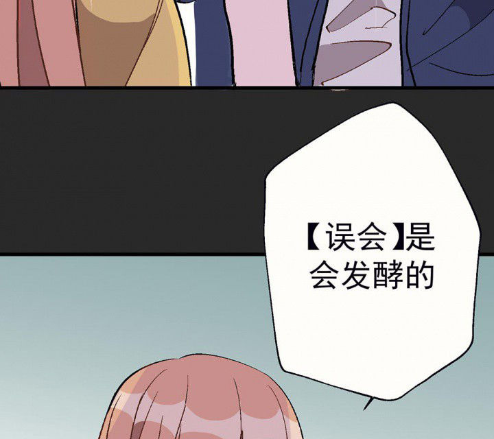 《被诱惑的我该怎么办》漫画最新章节第82章：你什么都不懂2免费下拉式在线观看章节第【44】张图片