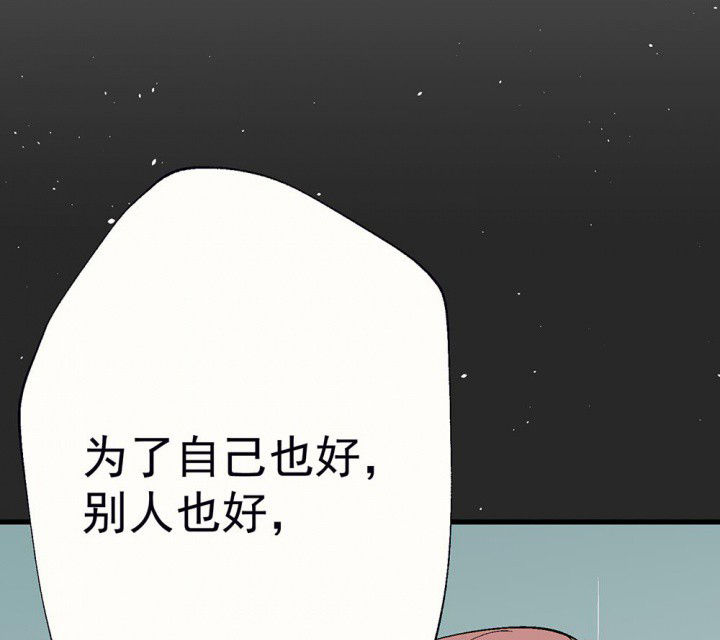 《被诱惑的我该怎么办》漫画最新章节第82章：你什么都不懂2免费下拉式在线观看章节第【34】张图片