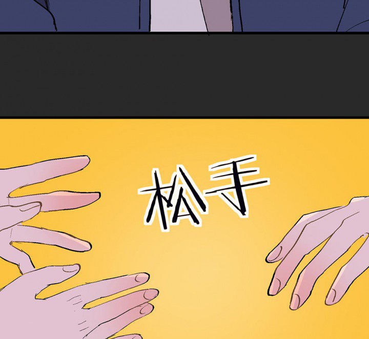 《被诱惑的我该怎么办》漫画最新章节第82章：你什么都不懂2免费下拉式在线观看章节第【24】张图片