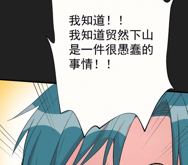 《被诱惑的我该怎么办》漫画最新章节第85章：秋骋1免费下拉式在线观看章节第【46】张图片