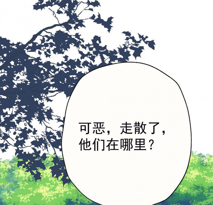 《被诱惑的我该怎么办》漫画最新章节第85章：秋骋1免费下拉式在线观看章节第【41】张图片