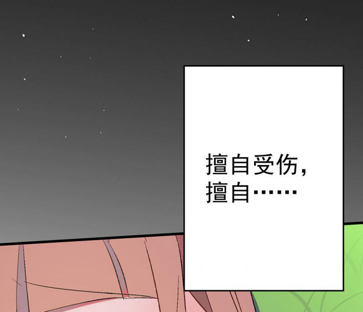 《被诱惑的我该怎么办》漫画最新章节第85章：秋骋1免费下拉式在线观看章节第【9】张图片