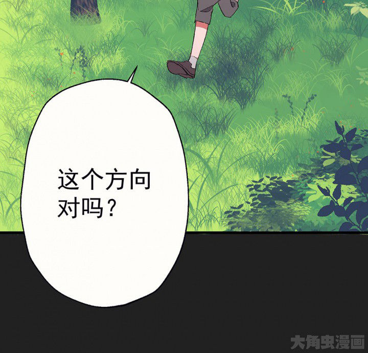 《被诱惑的我该怎么办》漫画最新章节第85章：秋骋1免费下拉式在线观看章节第【39】张图片