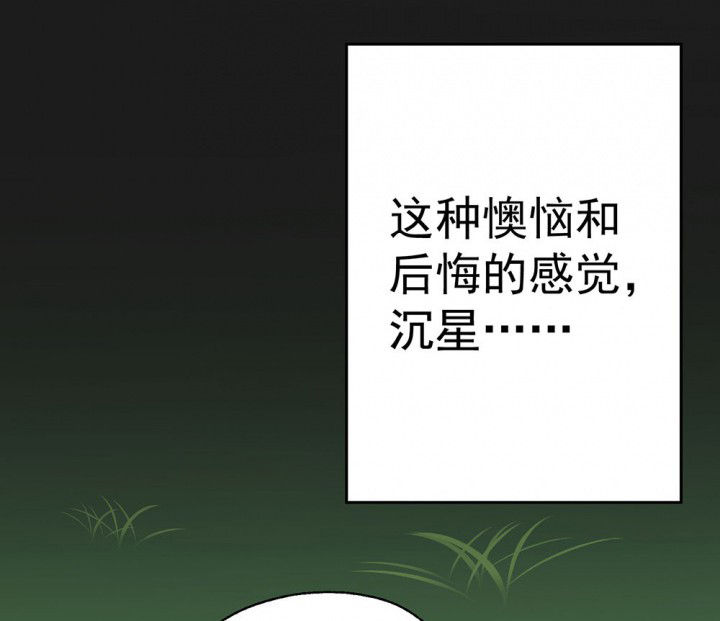 《被诱惑的我该怎么办》漫画最新章节第85章：秋骋1免费下拉式在线观看章节第【4】张图片