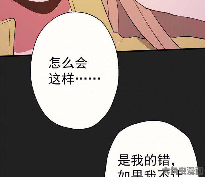 《被诱惑的我该怎么办》漫画最新章节第85章：秋骋1免费下拉式在线观看章节第【7】张图片